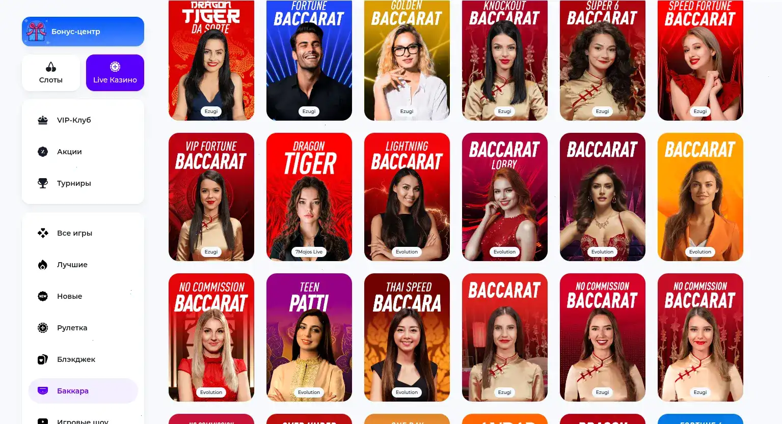 Сертификат безопасности и лицензия казино Вулкан Рич